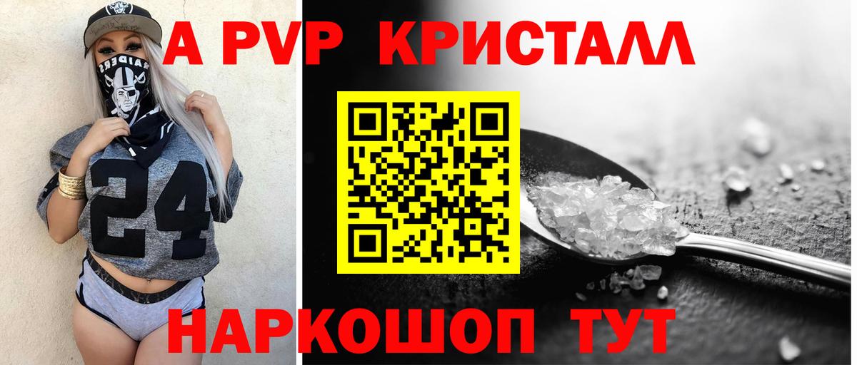 Альфа ПВП СК  Вход с VPN  Альфа ПВП крисы CK  Alpha-PVP Соль  Артём 