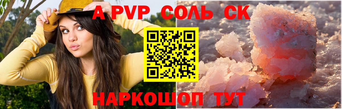 Alfa_PVP СК КРИС Артём