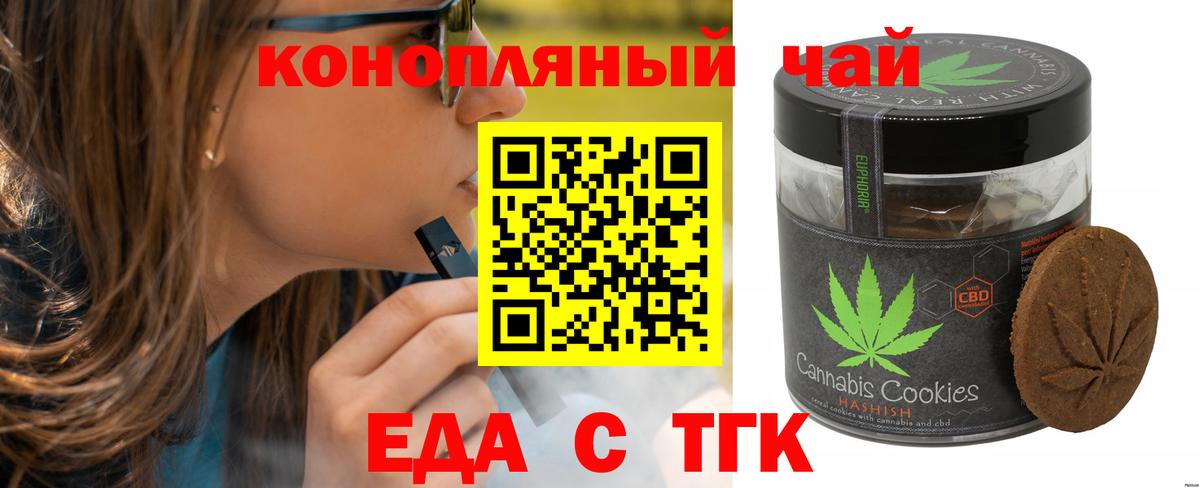 Еда ТГК марихуана Артём