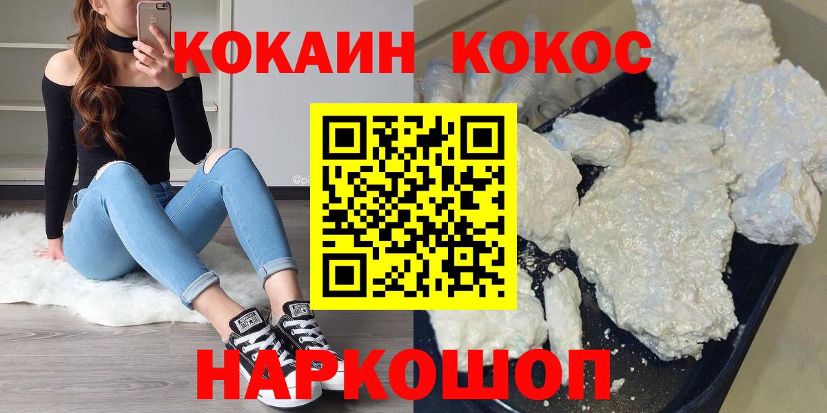 КОКАИН Колумбийский  Cocaine  Артём  КОКАИН VHQ  Вход с VPN 