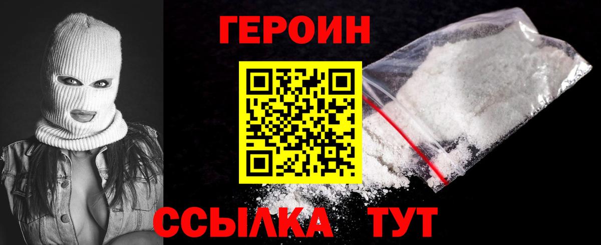 ГЕРОИН хмурый Артём