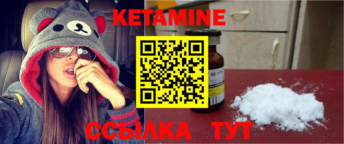 Кетамин ketamine  КЕТАМИН VHQ  shop телеграм  Вход с VPN  Артём 