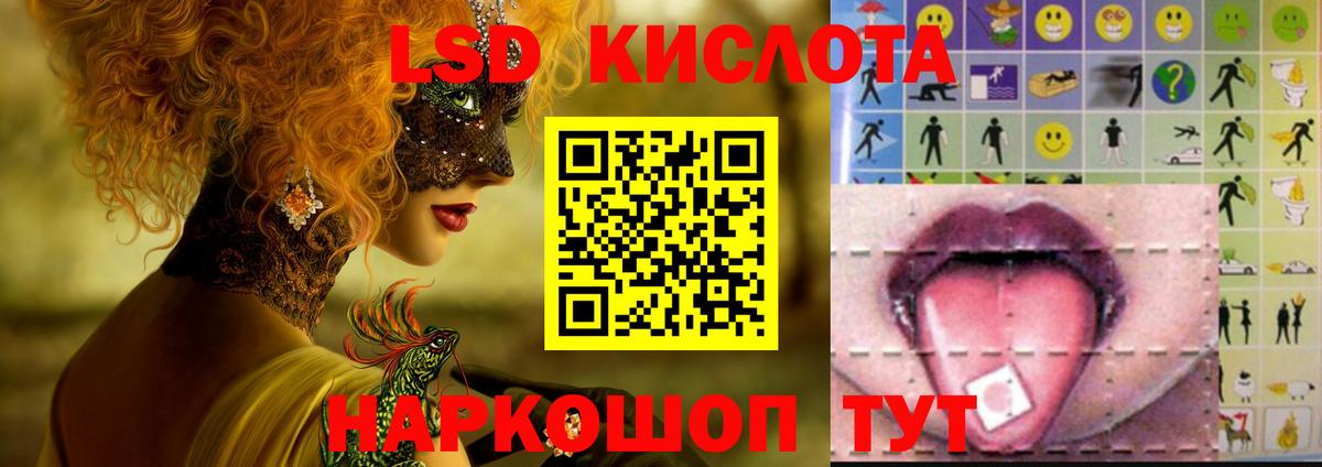 ЛСД экстази кислота  Вход с VPN  ЛСД экстази ecstasy  Артём 