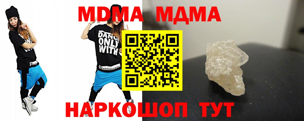 MDMA молли  Вход с VPN  Артём 