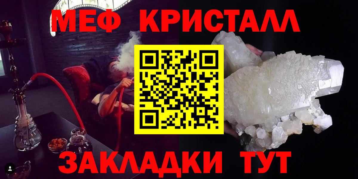 Меф мука Артём