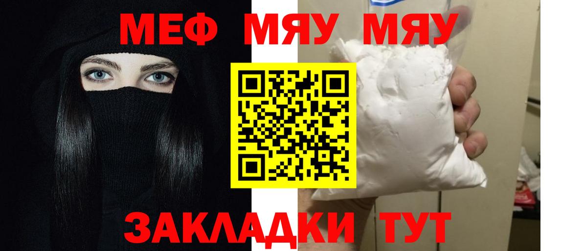 Мефедрон  Мефедрон  Артём  Вход с VPN  МЕФ мука  Меф 4 MMC 