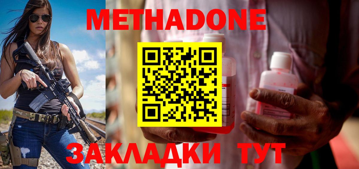Артём  Метадон мёд  Вход с VPN 