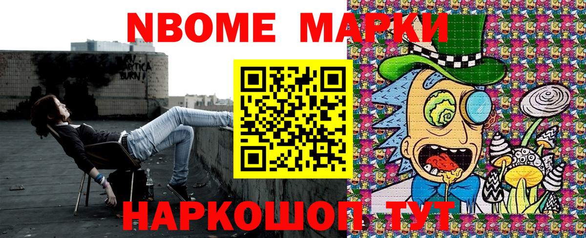 Артём  Марки 25I-NBOMe 1,5мг  Марки 25I-NBOMe 1,5мг  Вход с VPN 