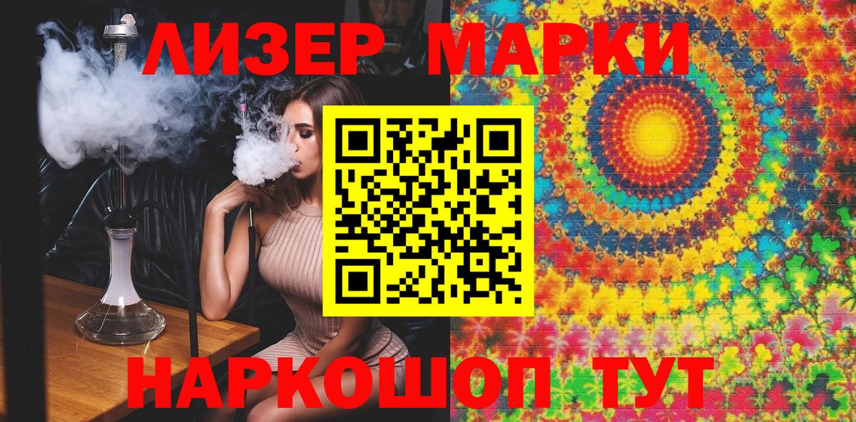 Марки NBOMe 1500мкг Артём