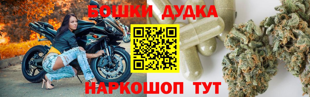 Каннабис семена  Бошки марихуана конопля  Вход с VPN  Бошки Шишки индика  Артём 